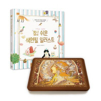 아르누보 색연필 틴케이스 50색 + 참! 쉬운 색연필 일러스트 세트